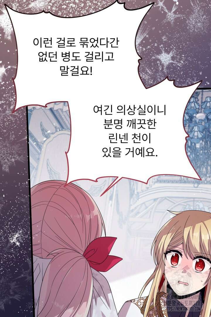 좀비로부터 살아남아야 하는 XX의 사정 19화 22