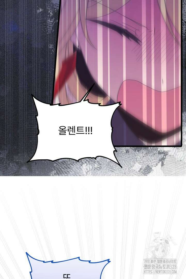 좀비로부터 살아남아야 하는 XX의 사정 29화 2