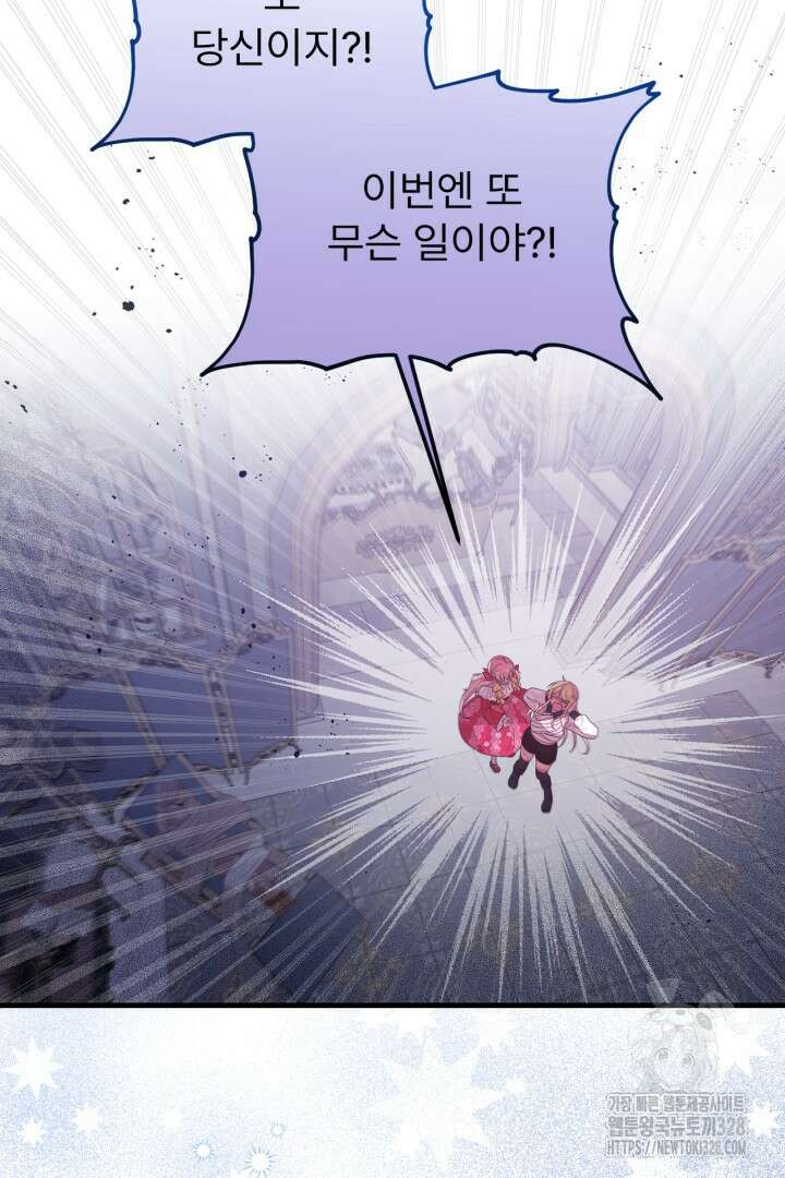 좀비로부터 살아남아야 하는 XX의 사정 29화 3