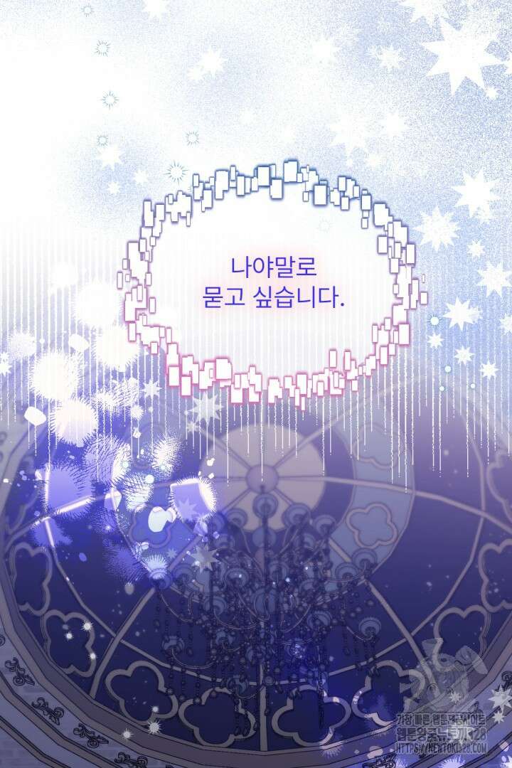 좀비로부터 살아남아야 하는 XX의 사정 29화 4