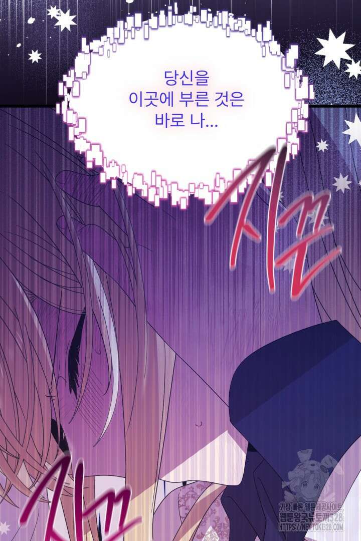 좀비로부터 살아남아야 하는 XX의 사정 29화 7