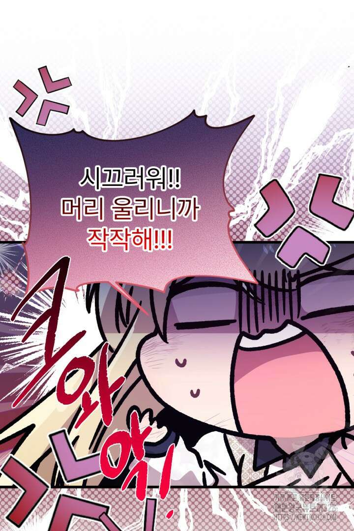 좀비로부터 살아남아야 하는 XX의 사정 29화 9