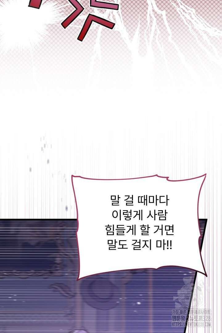 좀비로부터 살아남아야 하는 XX의 사정 29화 10