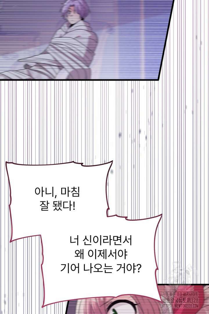 좀비로부터 살아남아야 하는 XX의 사정 29화 11