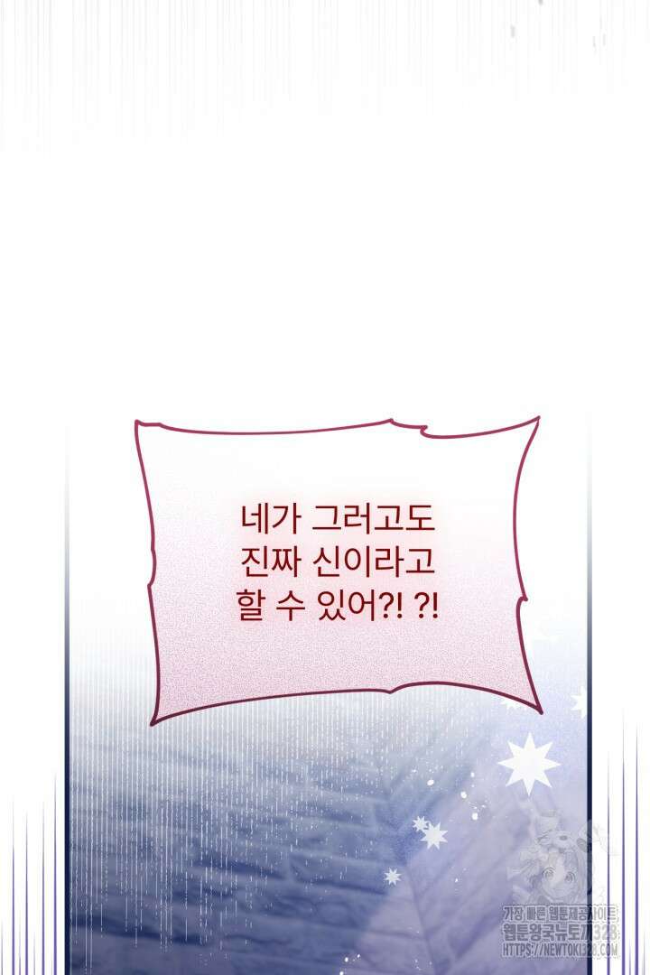 좀비로부터 살아남아야 하는 XX의 사정 29화 14