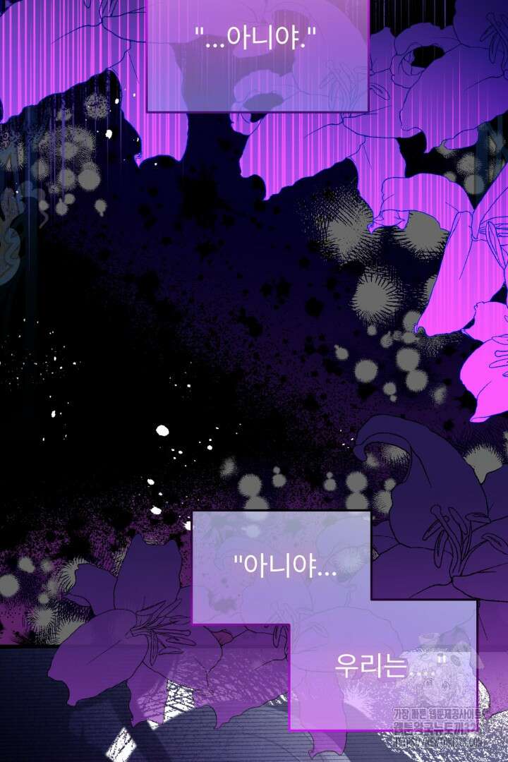 좀비로부터 살아남아야 하는 XX의 사정 29화 18