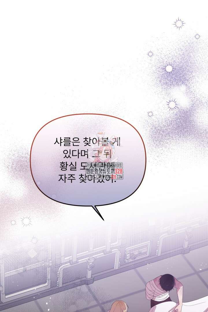 좀비로부터 살아남아야 하는 XX의 사정 39화 1