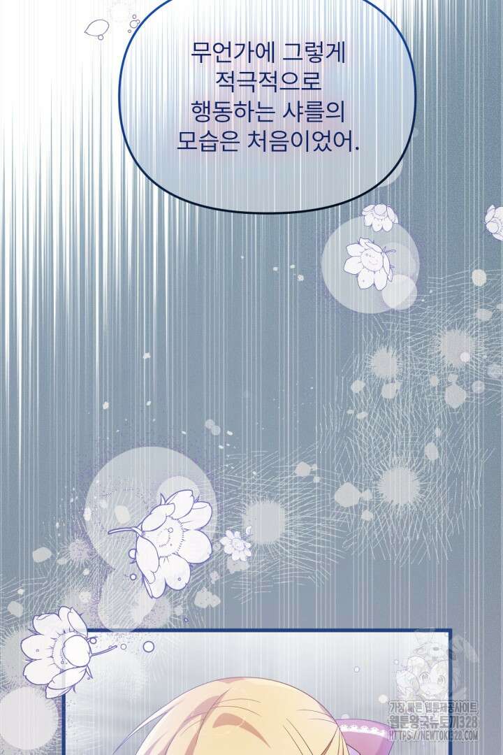 좀비로부터 살아남아야 하는 XX의 사정 39화 4