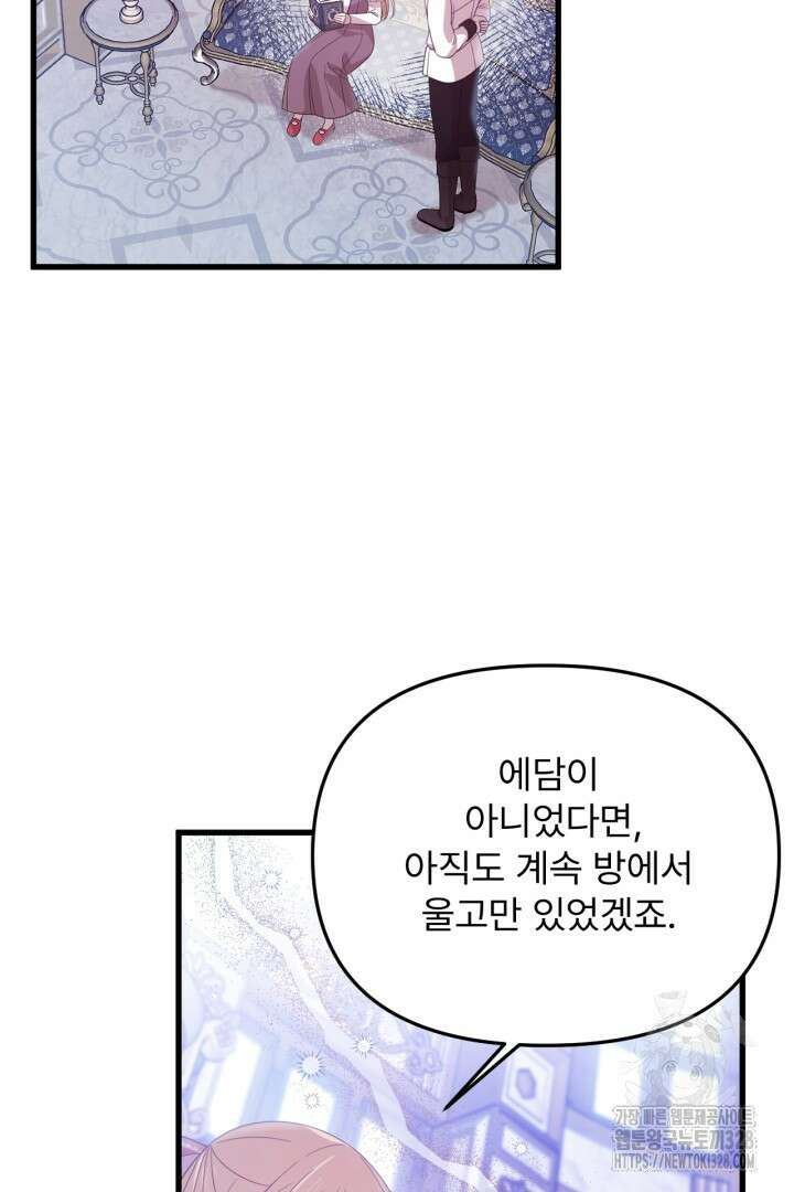 좀비로부터 살아남아야 하는 XX의 사정 39화 7