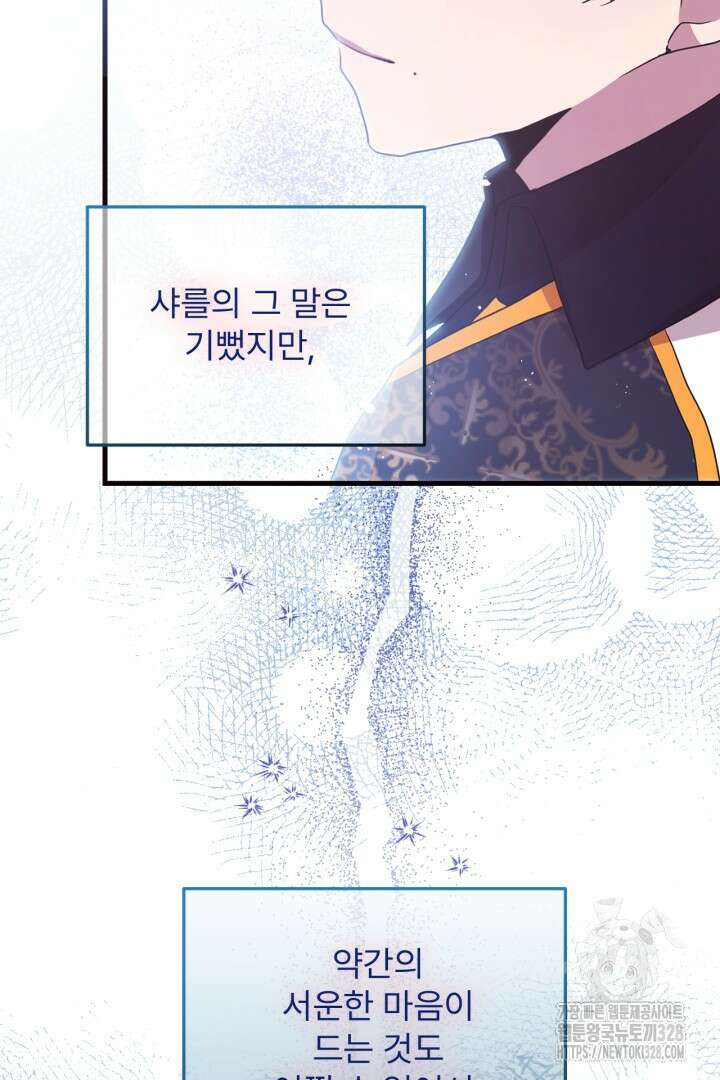 좀비로부터 살아남아야 하는 XX의 사정 39화 11