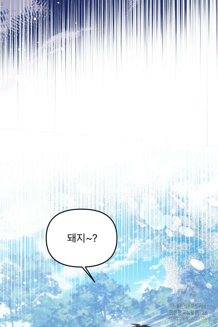 좀비로부터 살아남아야 하는 XX의 사정 39화 16