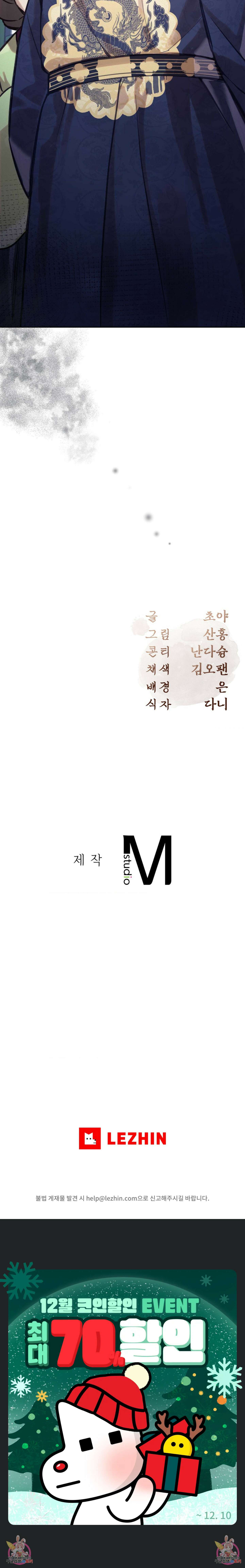 하는 중전 5화 9