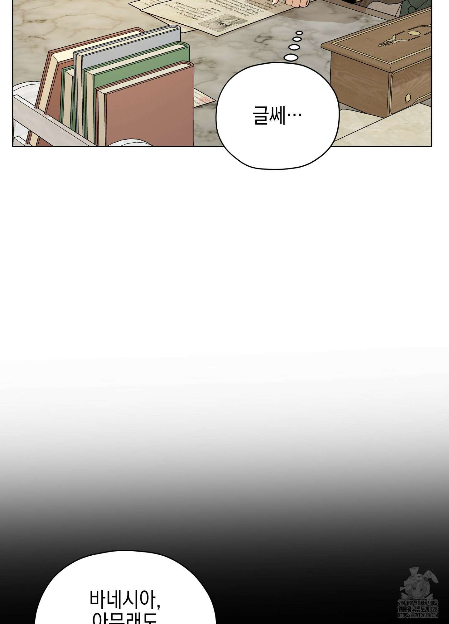 오크의 포로가 된 엘프 여사령관 155화 3