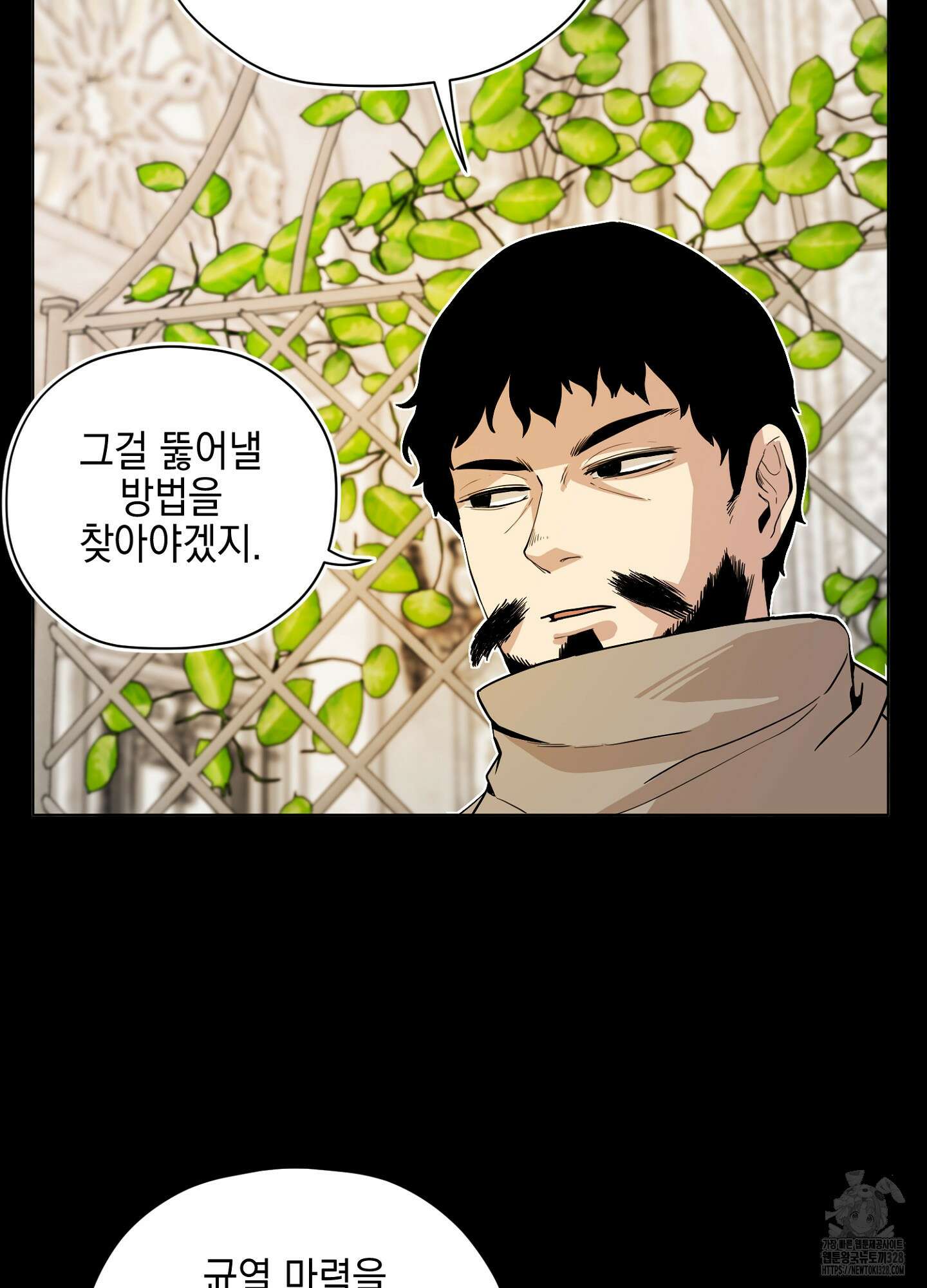 오크의 포로가 된 엘프 여사령관 155화 5