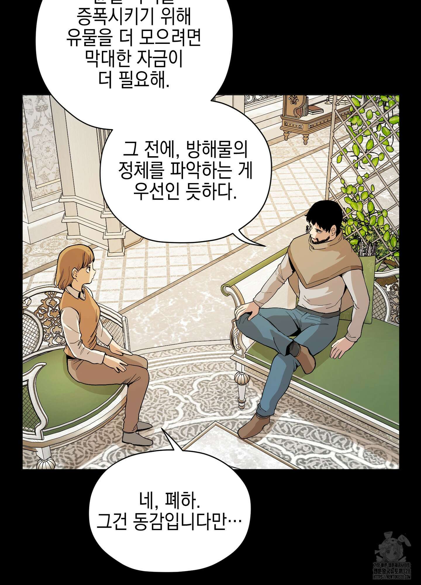 오크의 포로가 된 엘프 여사령관 155화 6
