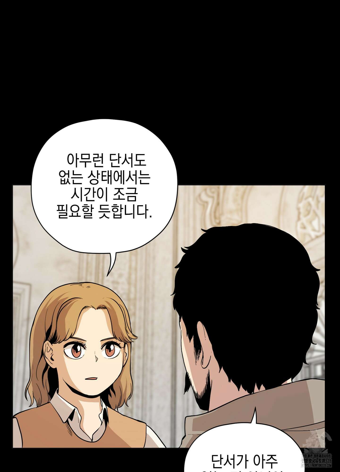 오크의 포로가 된 엘프 여사령관 155화 7