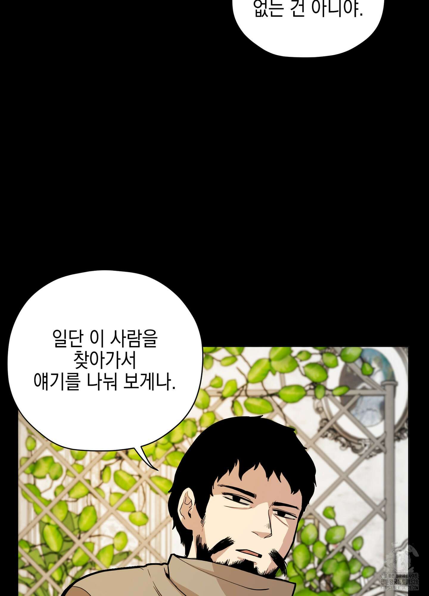 오크의 포로가 된 엘프 여사령관 155화 8
