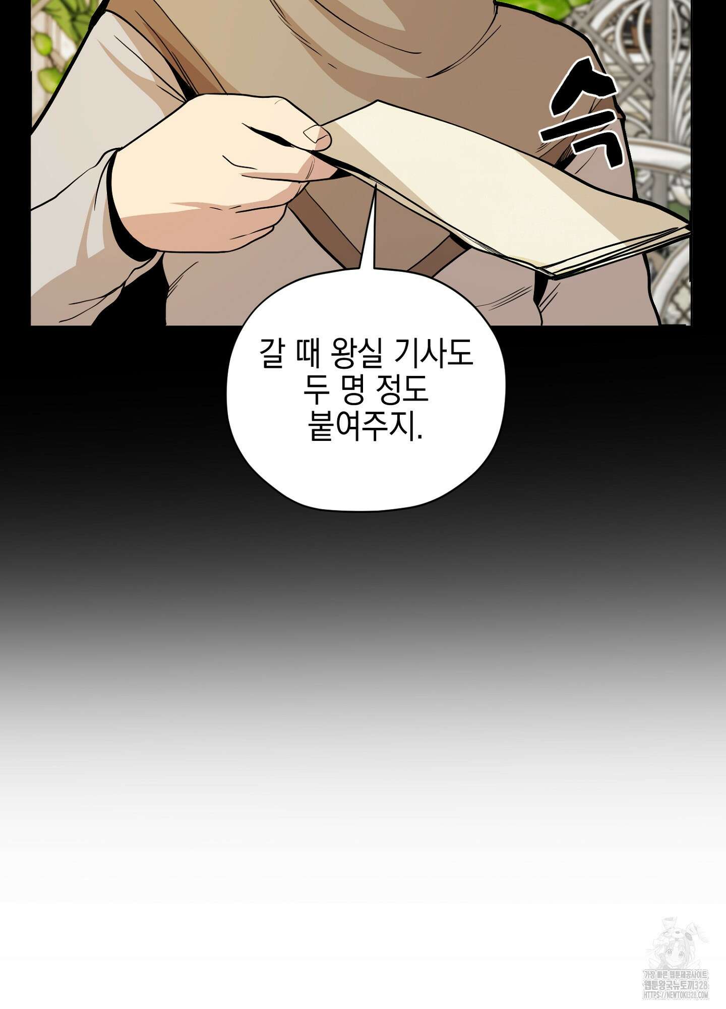 오크의 포로가 된 엘프 여사령관 155화 9