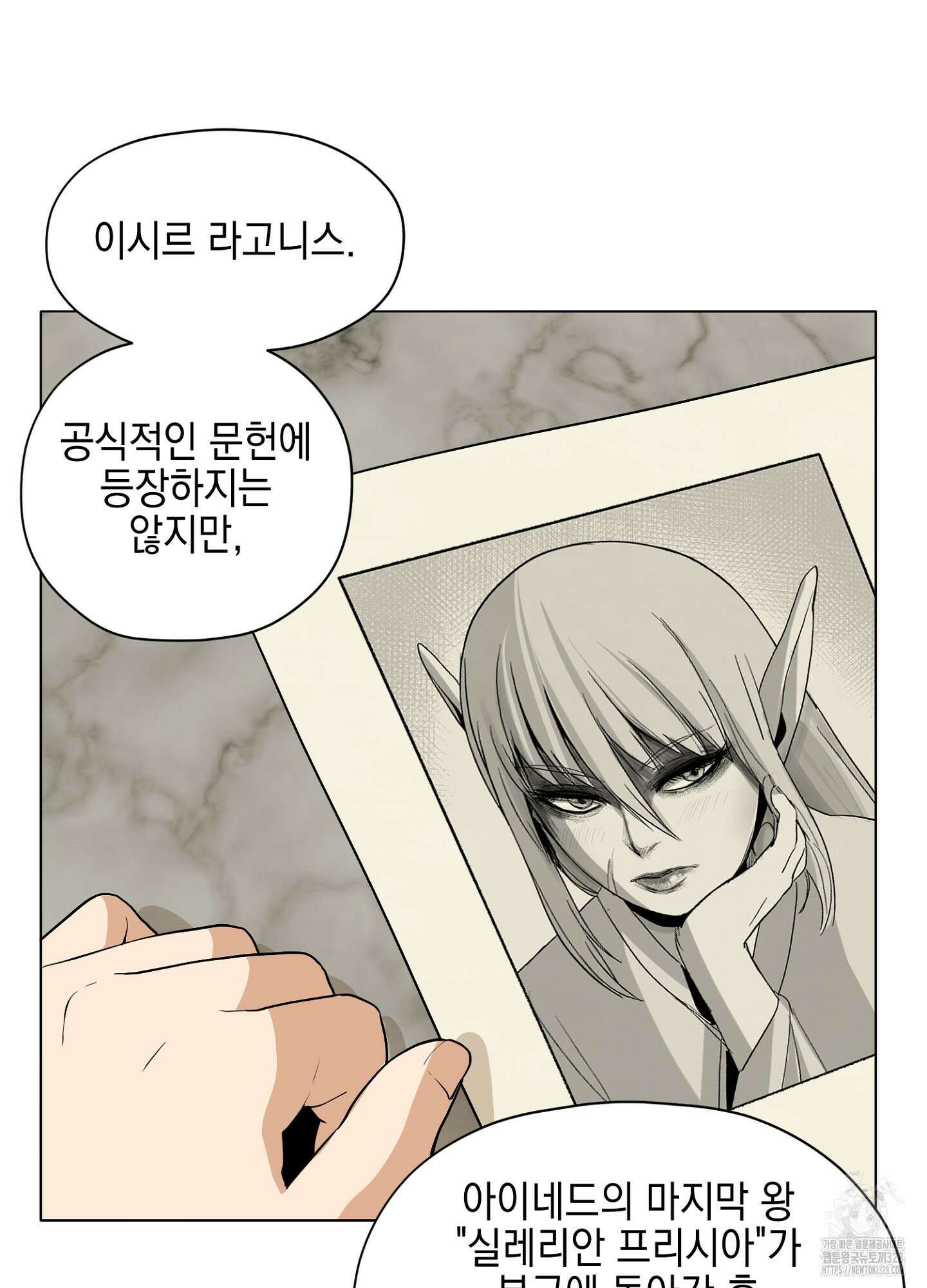 오크의 포로가 된 엘프 여사령관 155화 10