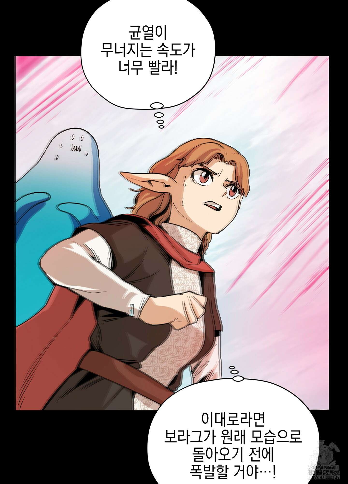 오크의 포로가 된 엘프 여사령관 155화 15