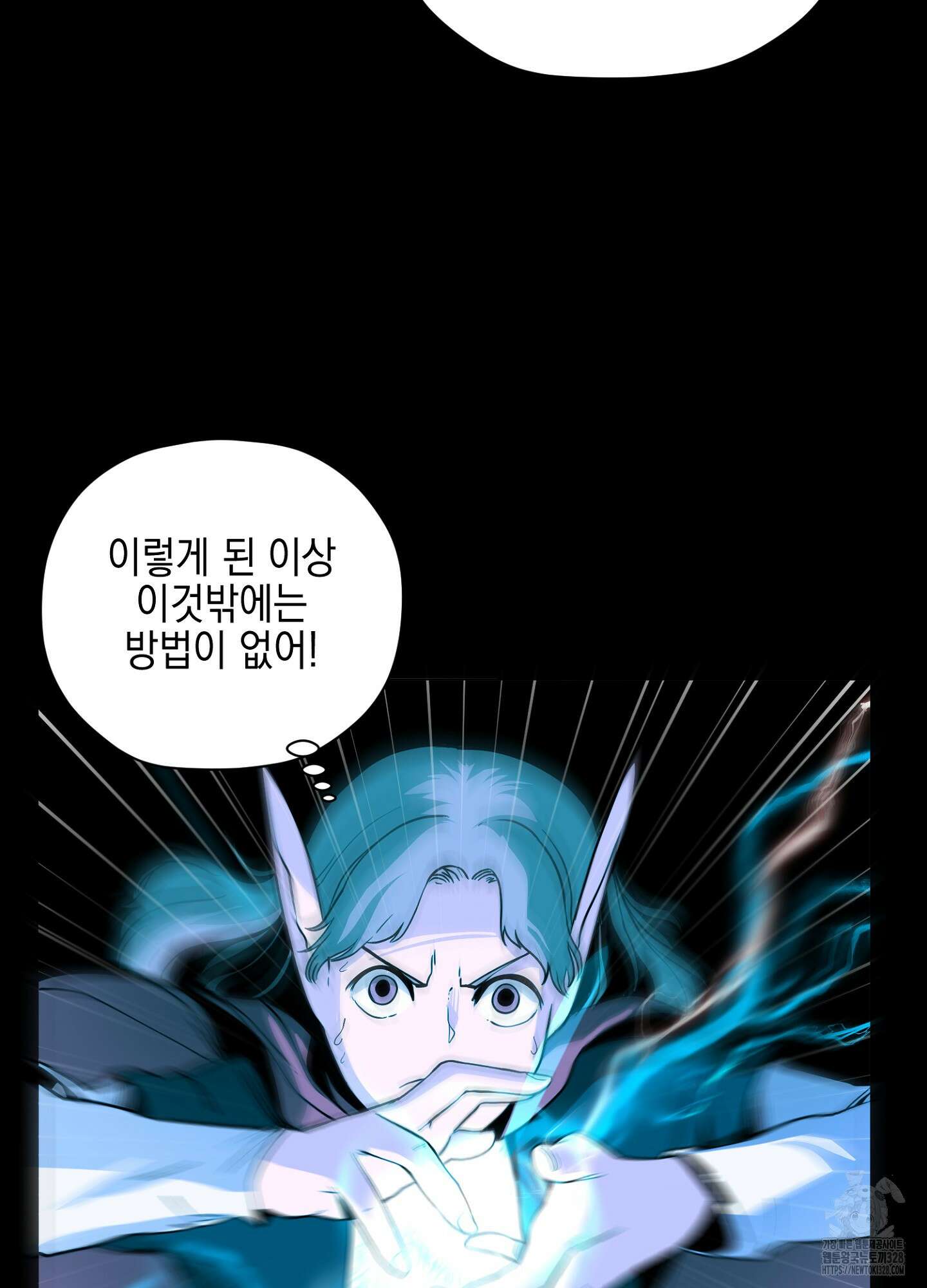 오크의 포로가 된 엘프 여사령관 155화 16