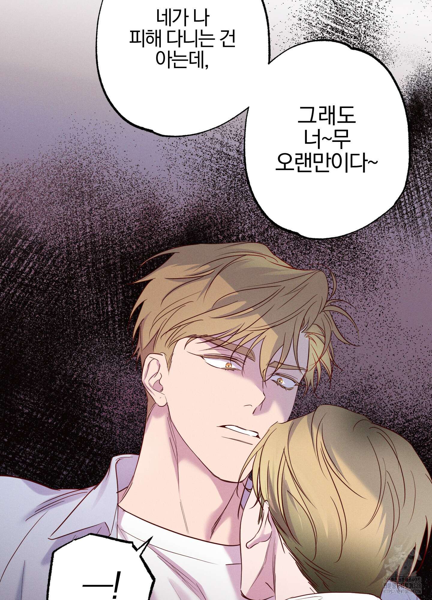 파도의 해안 16화 2