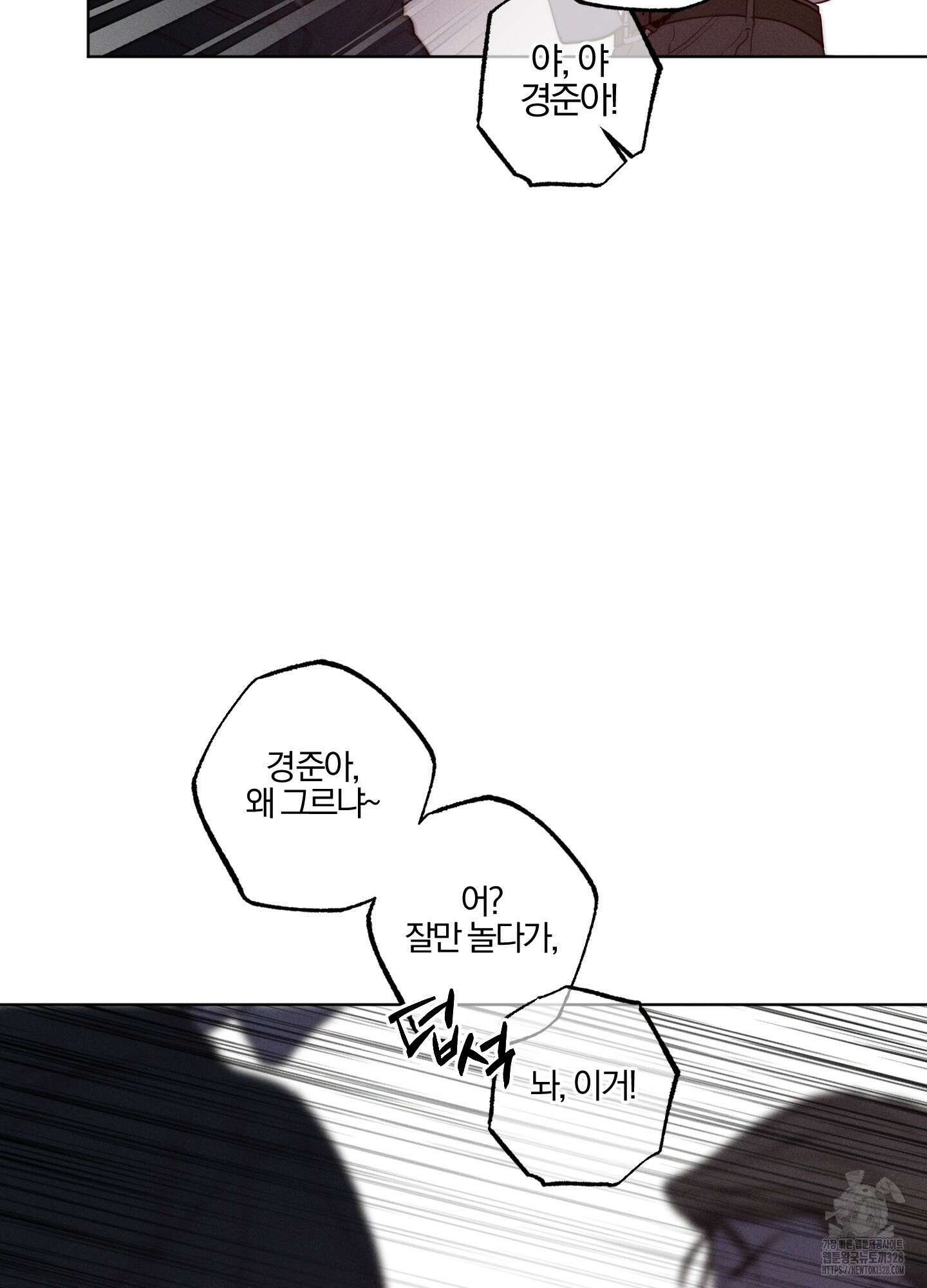 파도의 해안 16화 5