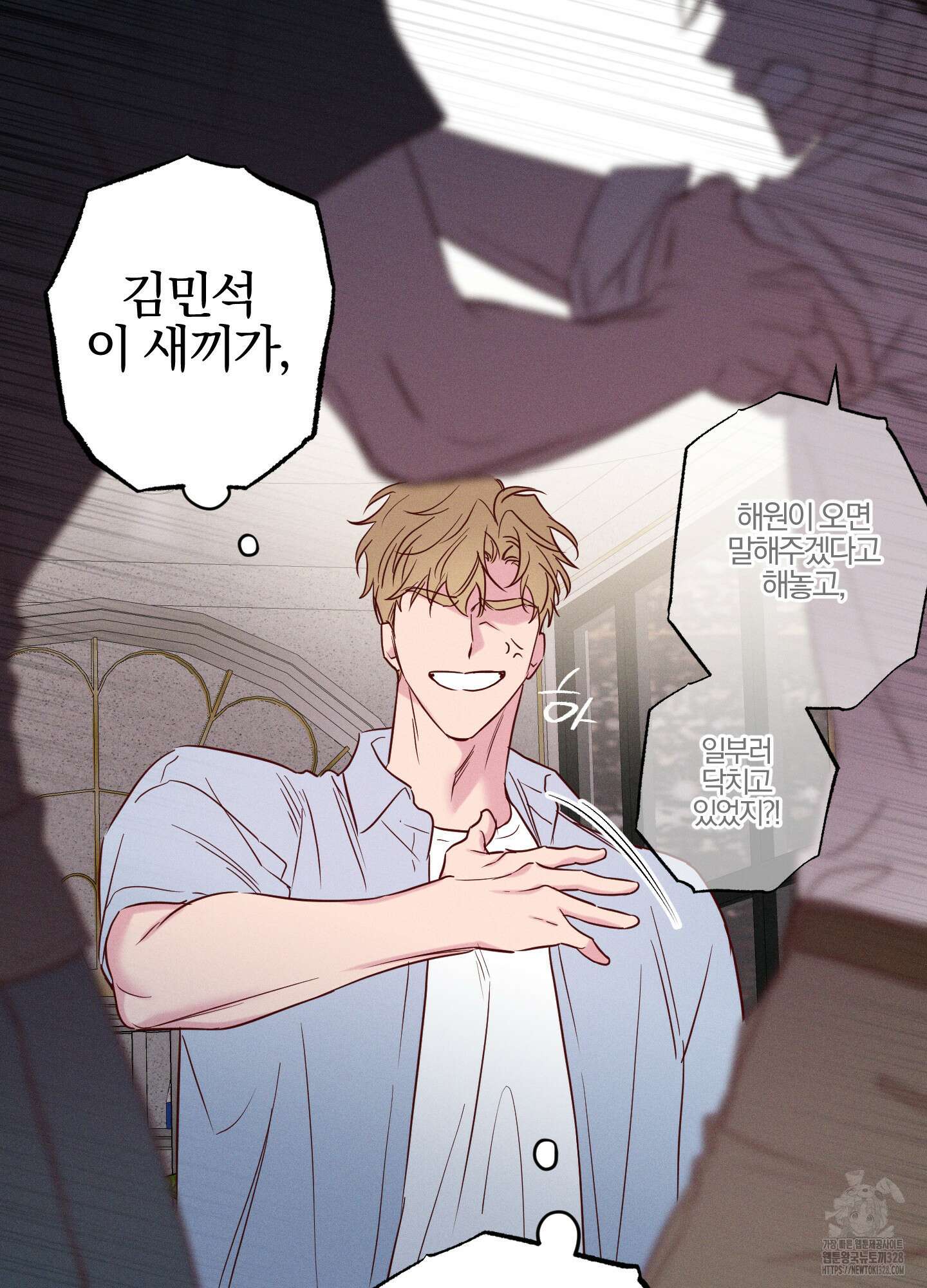 파도의 해안 16화 6