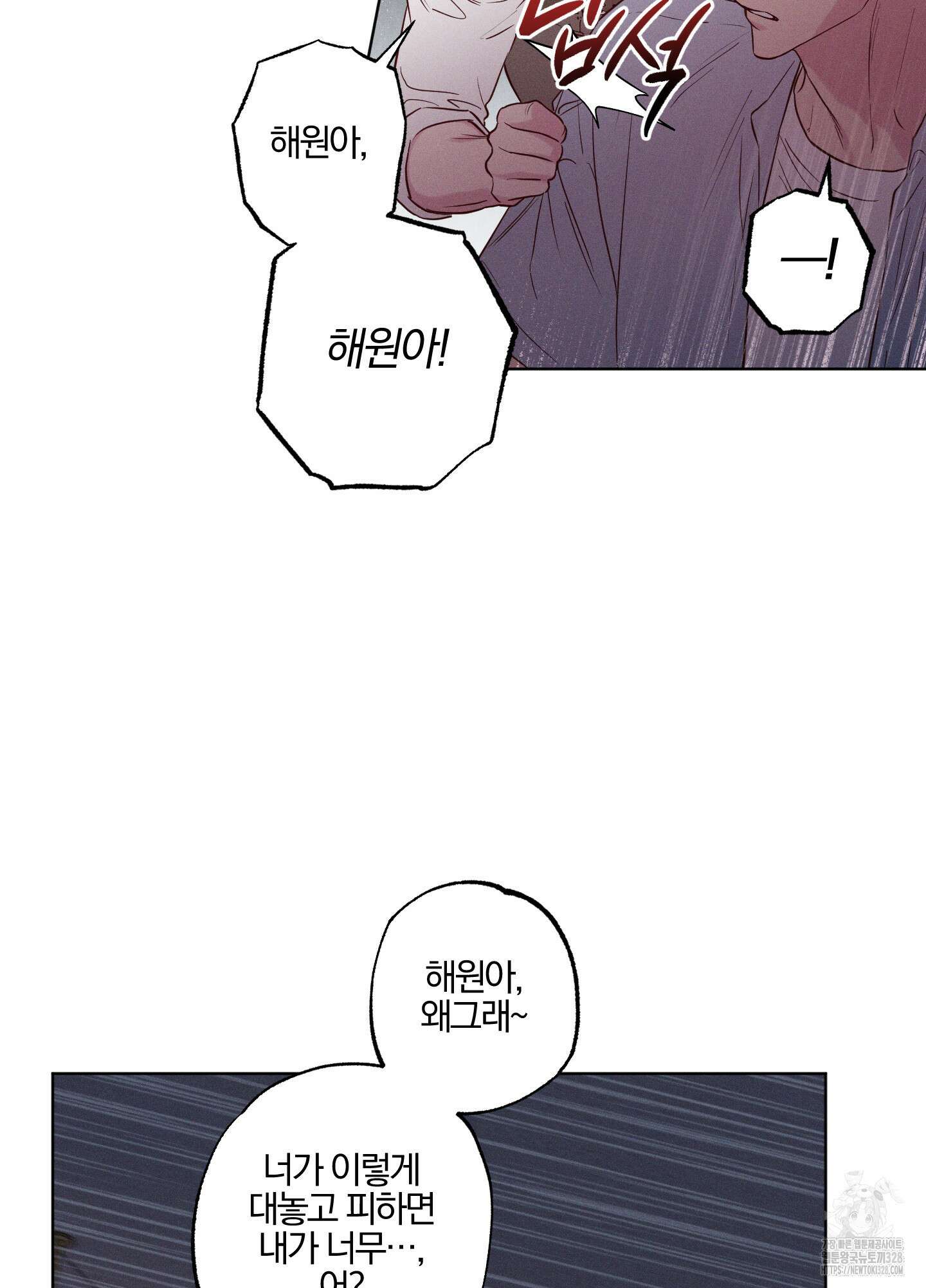 파도의 해안 16화 9