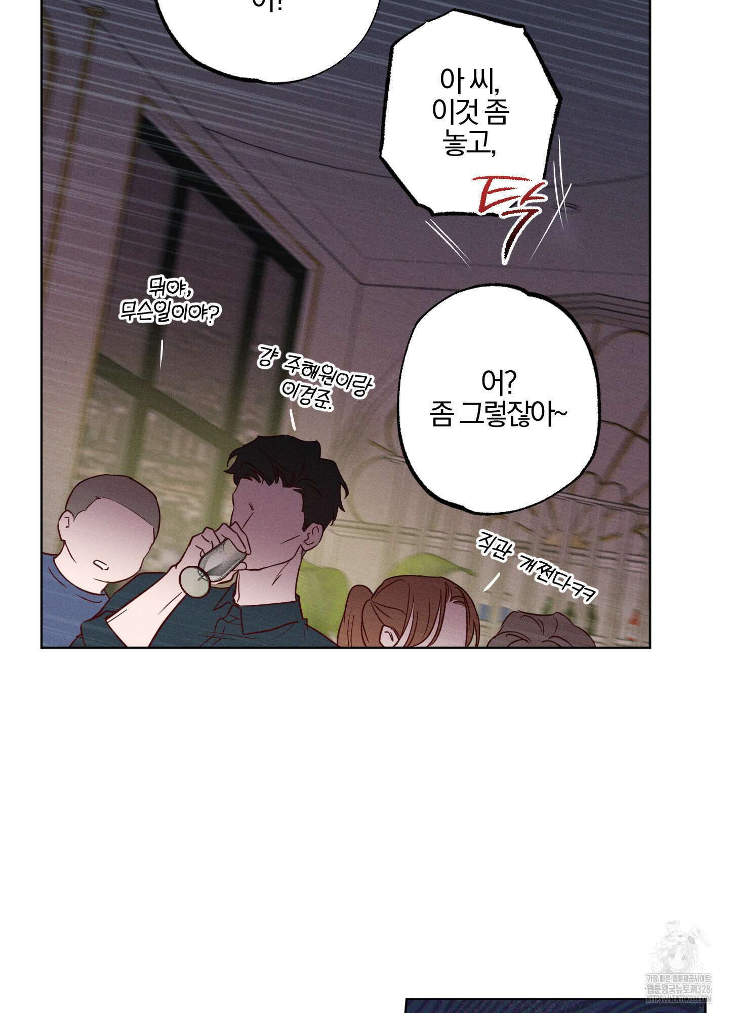 파도의 해안 16화 10