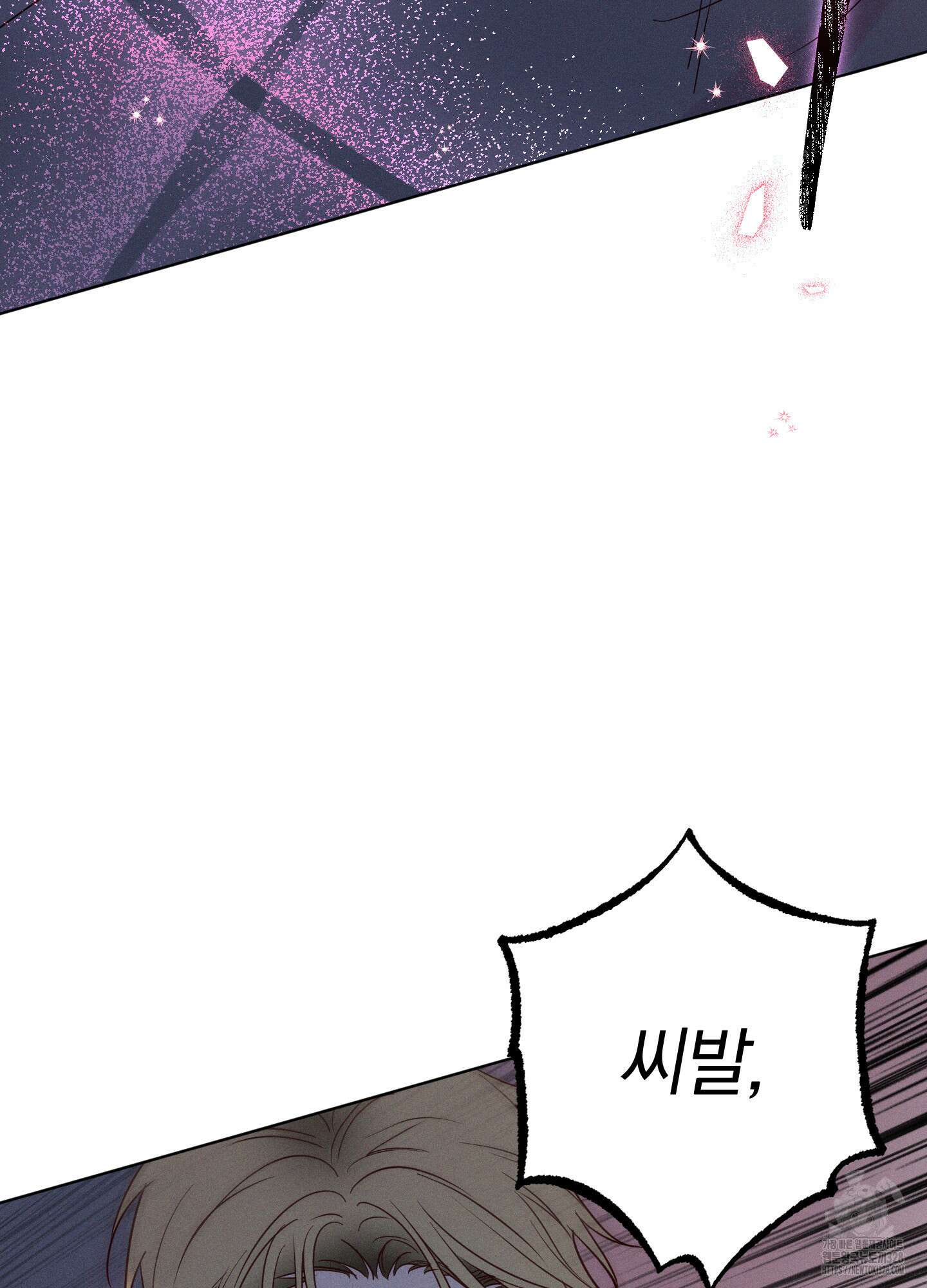 파도의 해안 16화 16