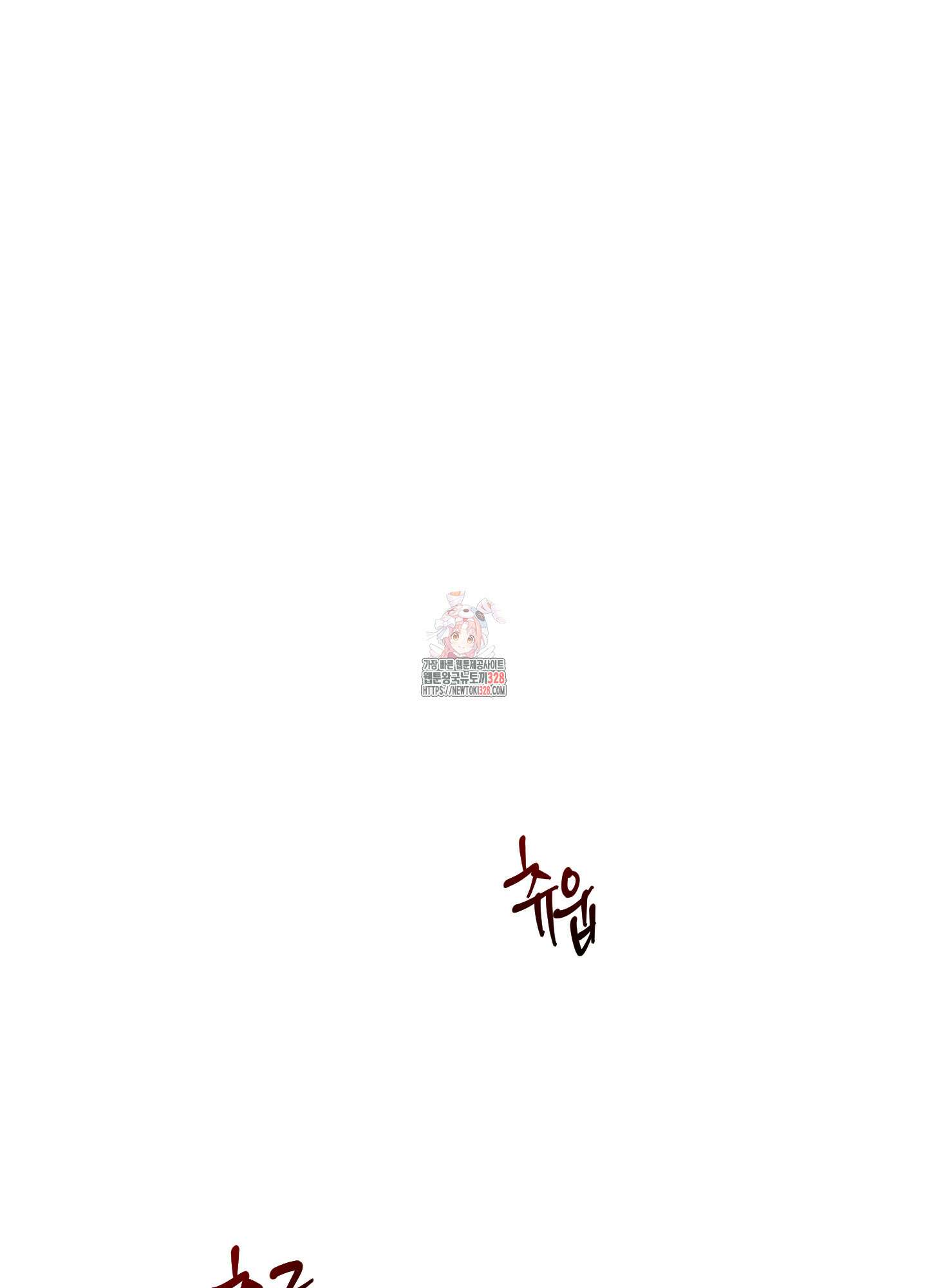 오늘부터 연하남 8화 1