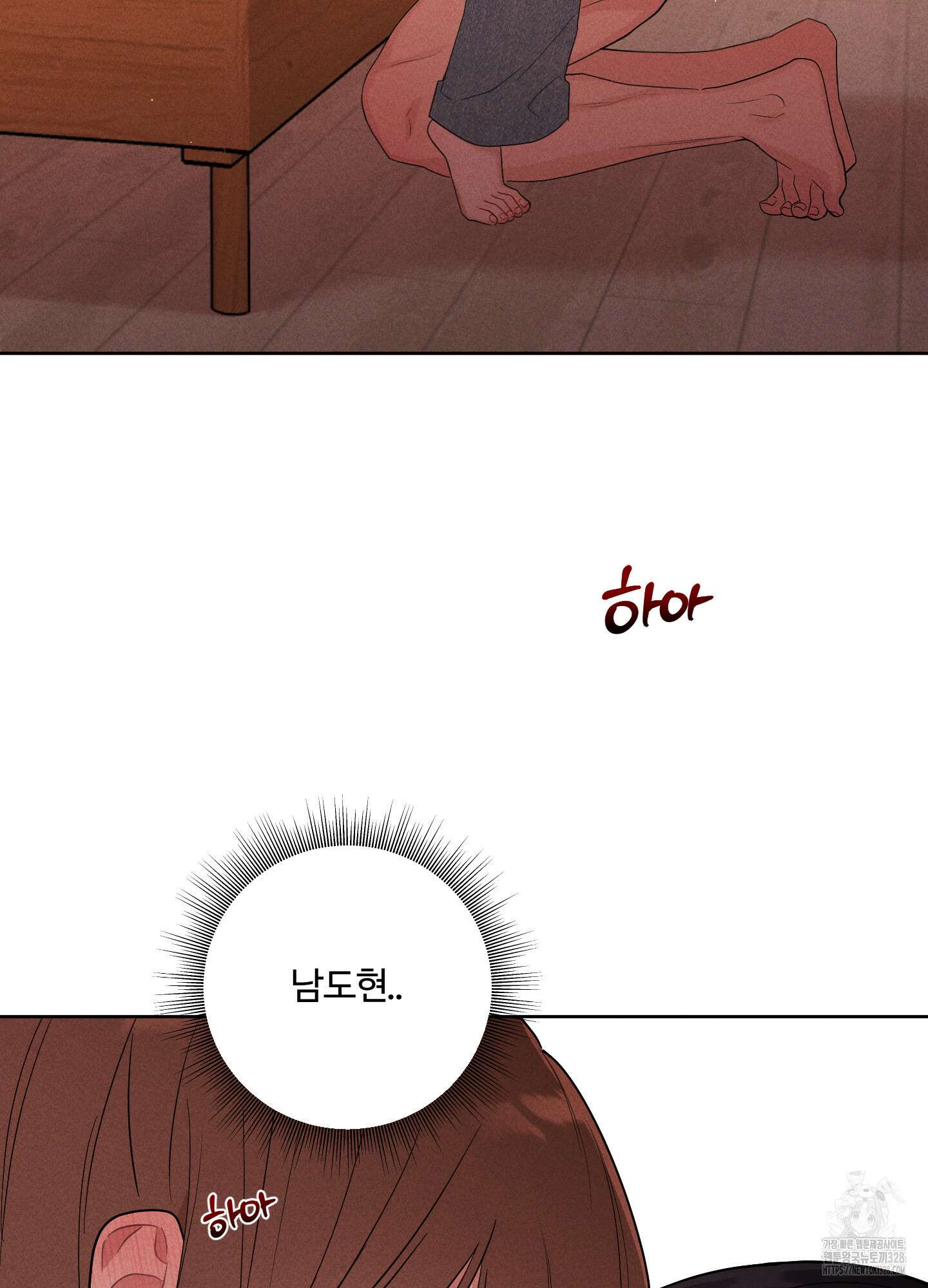 오늘부터 연하남 8화 4