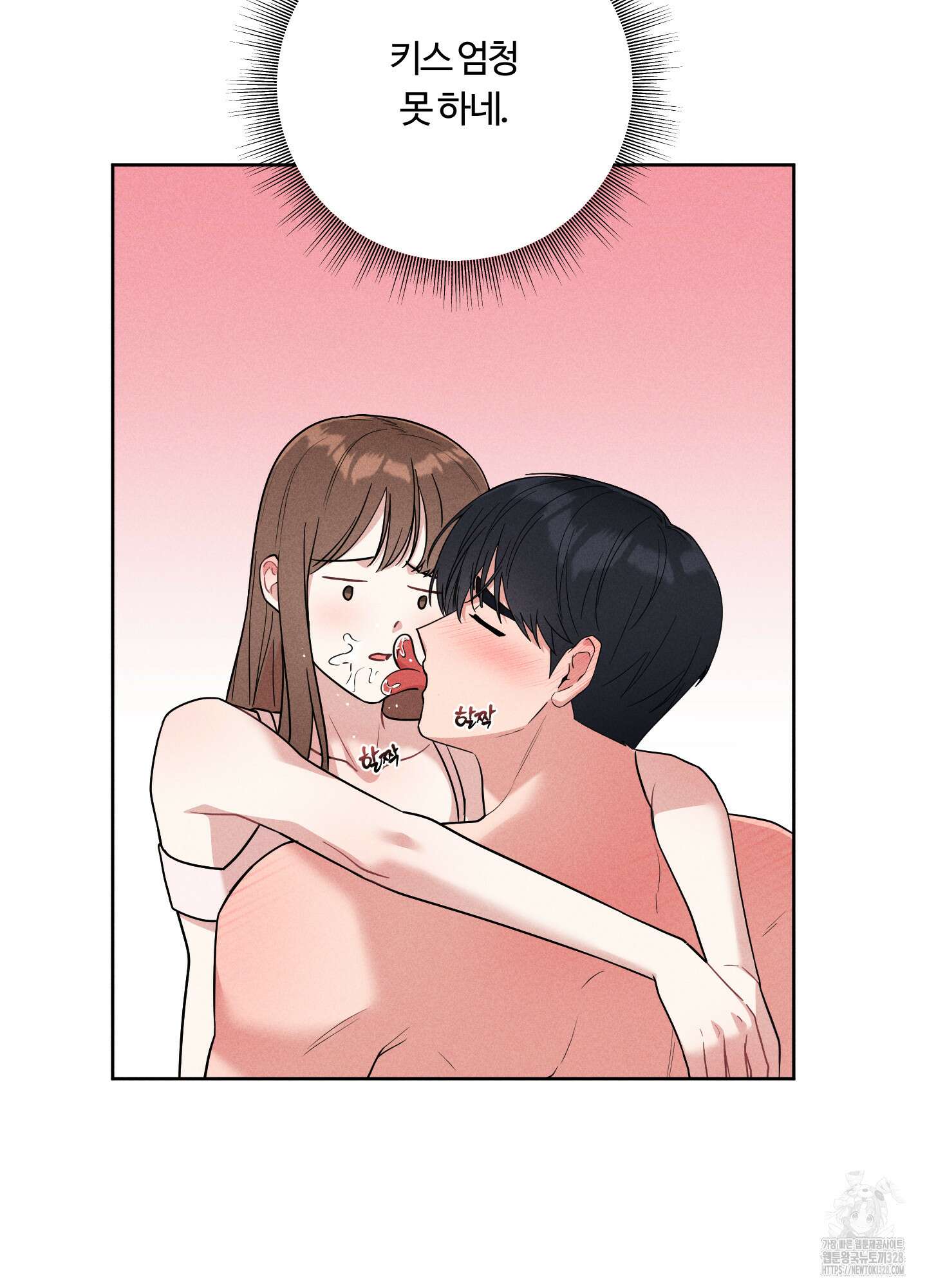 오늘부터 연하남 8화 6