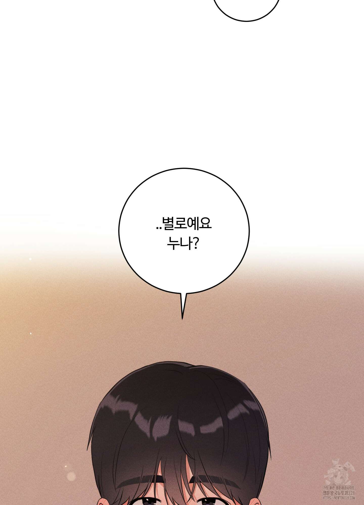 오늘부터 연하남 8화 8