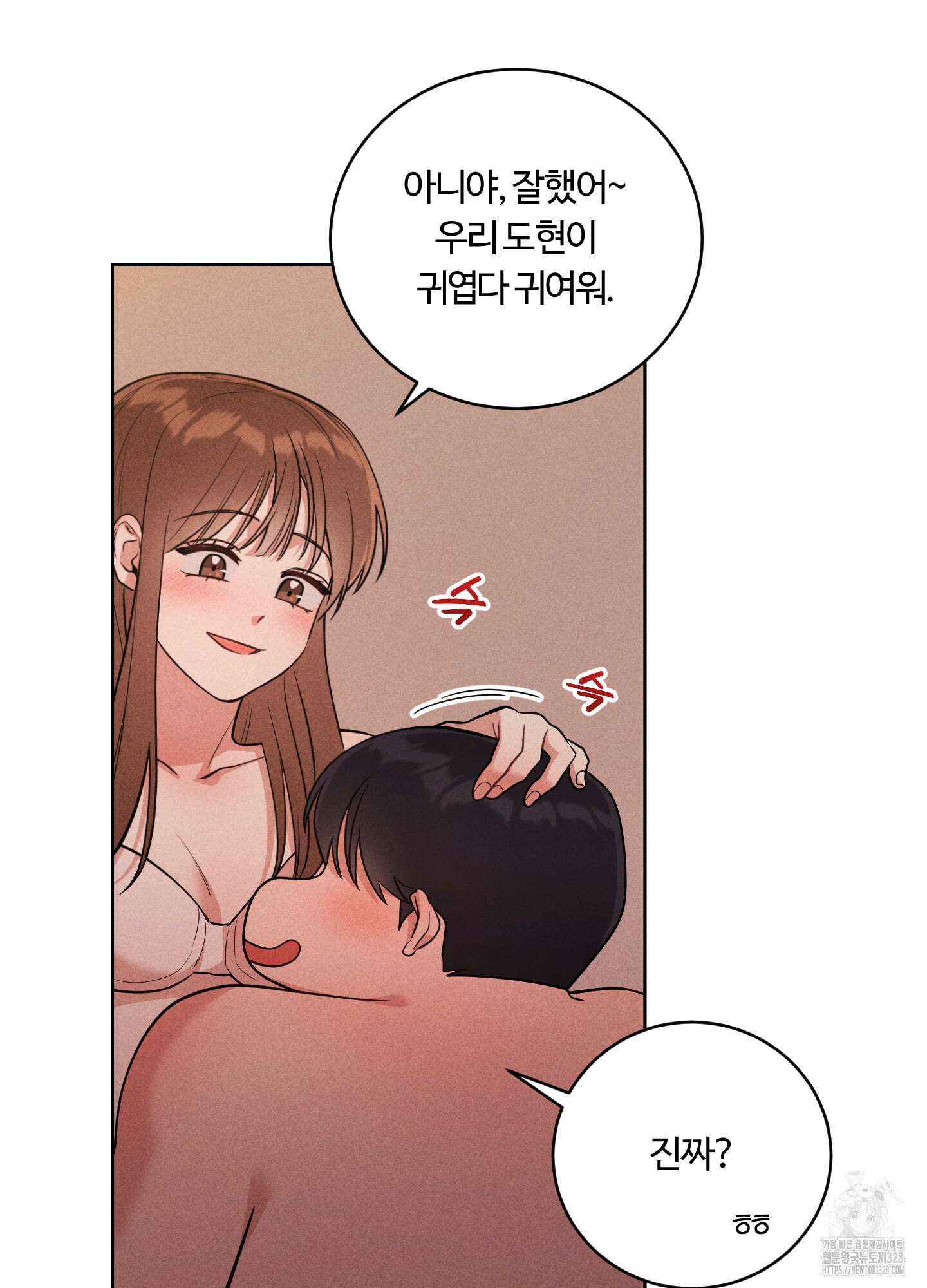 오늘부터 연하남 8화 11