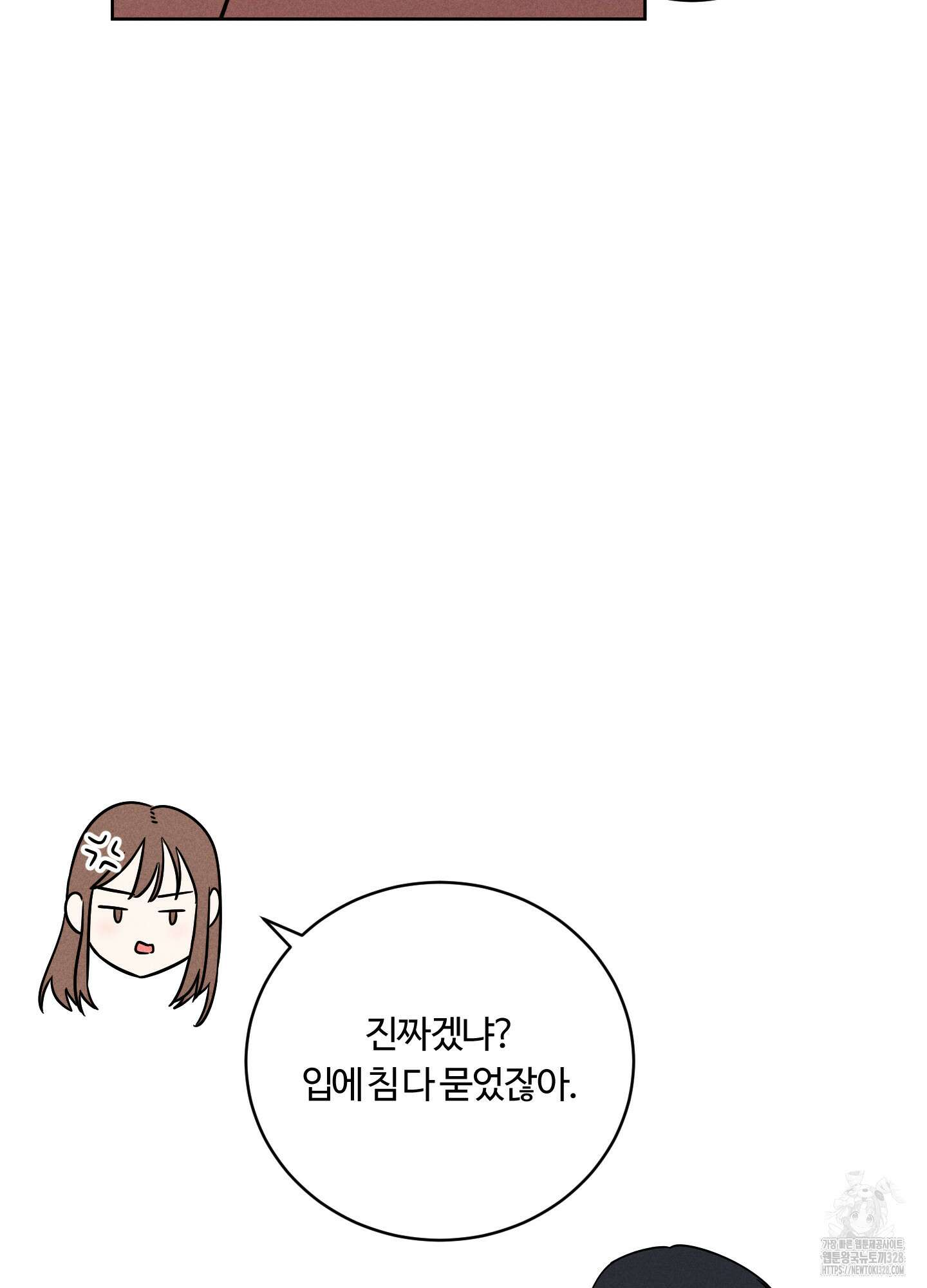 오늘부터 연하남 8화 12