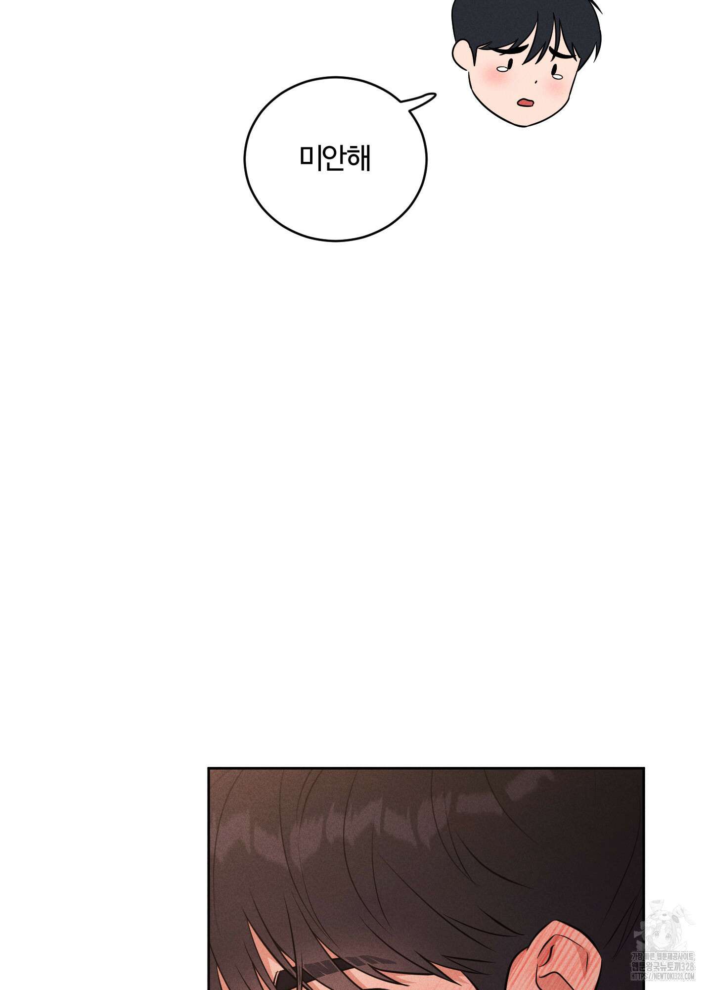오늘부터 연하남 8화 13