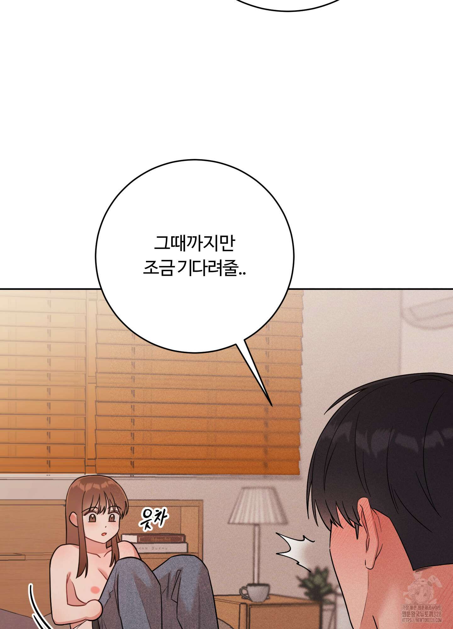 오늘부터 연하남 8화 17