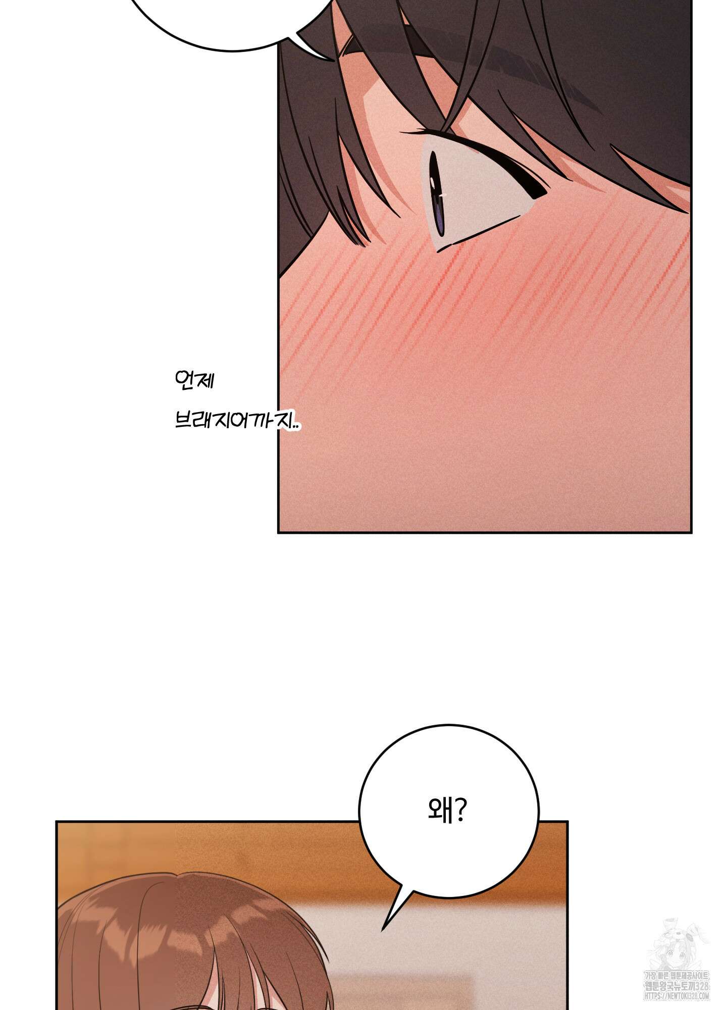 오늘부터 연하남 8화 19