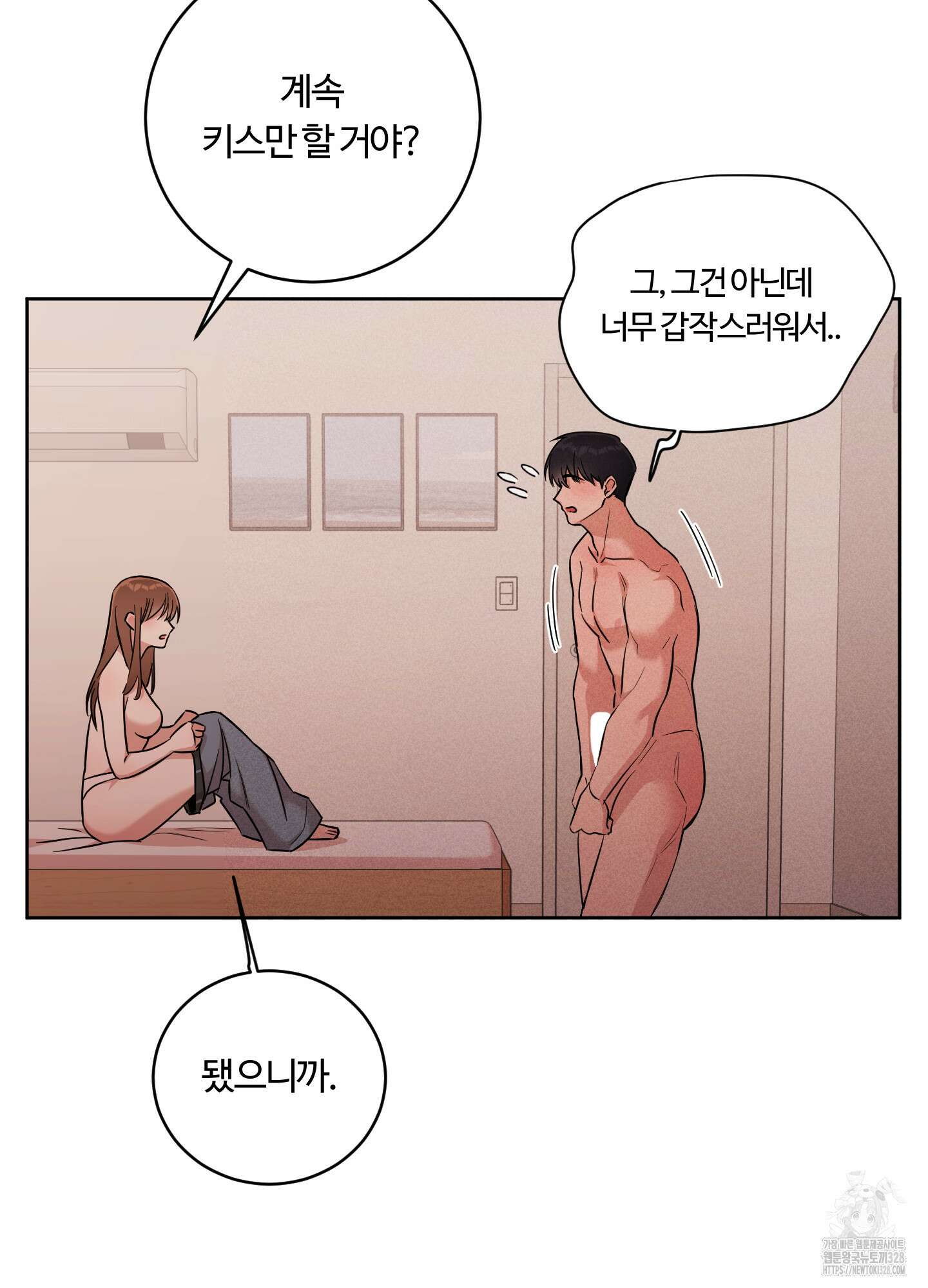 오늘부터 연하남 8화 21
