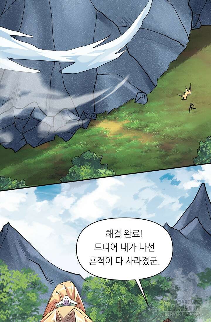 천 년 전 여황제의 남편으로 소환된 최강암살자 4화 4