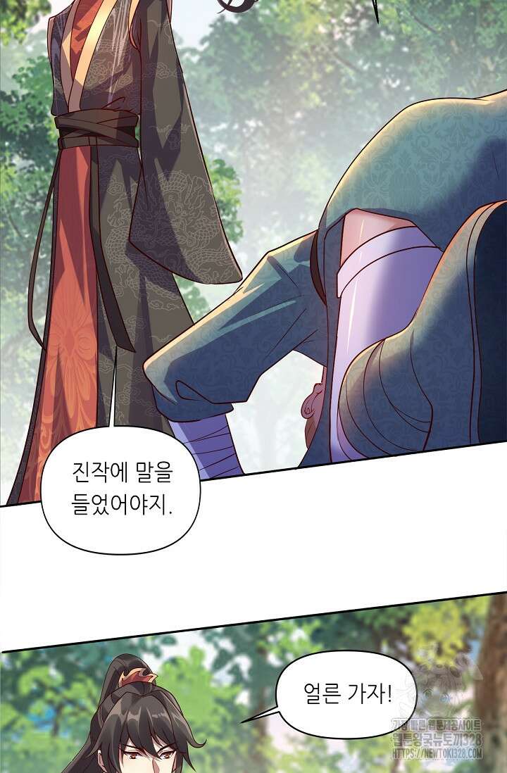 천 년 전 여황제의 남편으로 소환된 최강암살자 4화 9