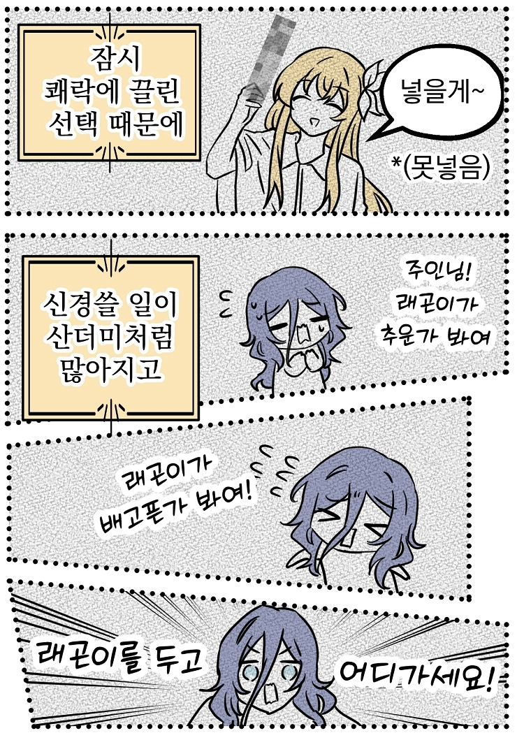 불꽃의 임신 용사 9화 1
