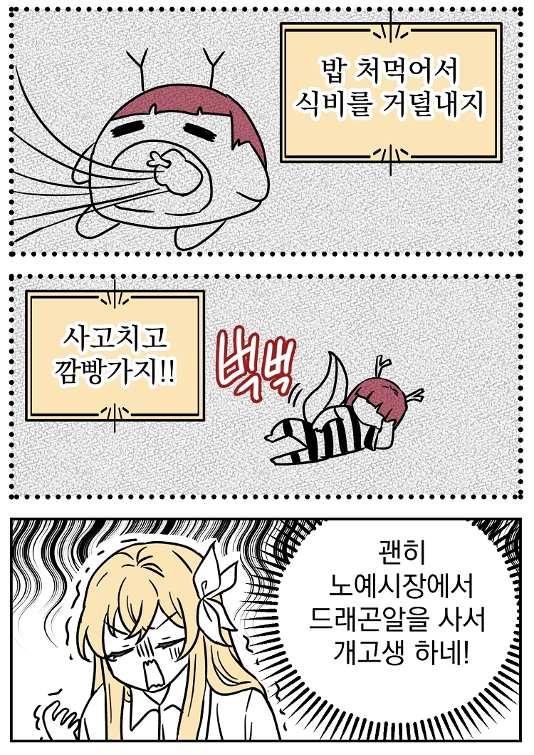 불꽃의 임신 용사 9화 2