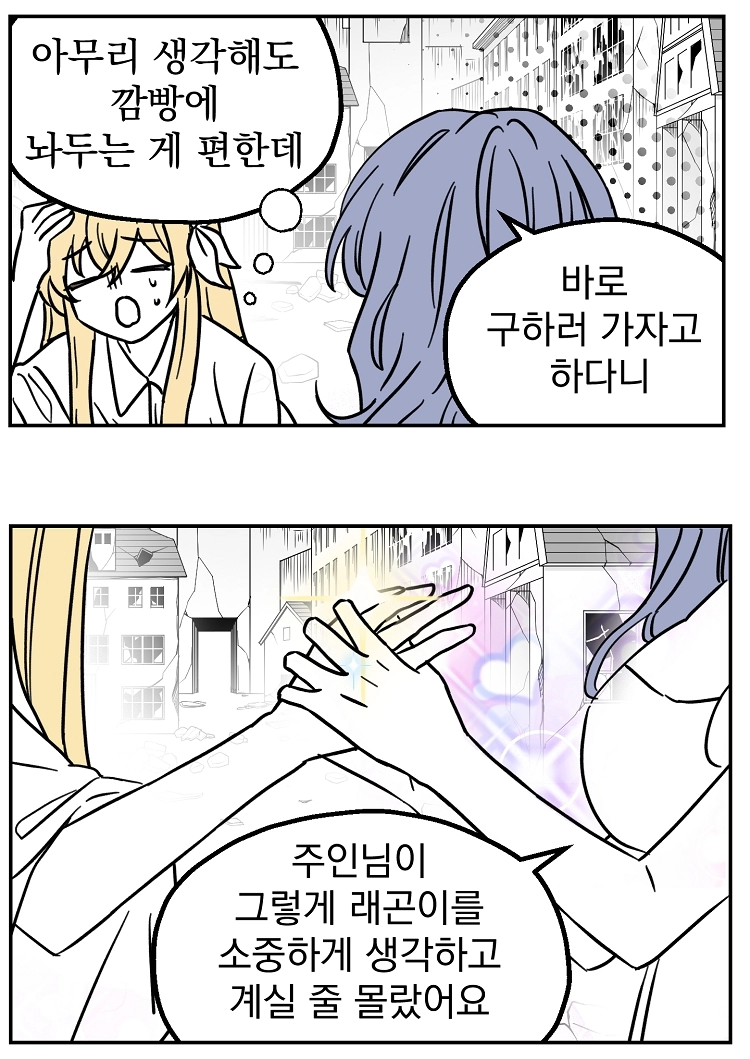 불꽃의 임신 용사 9화 3