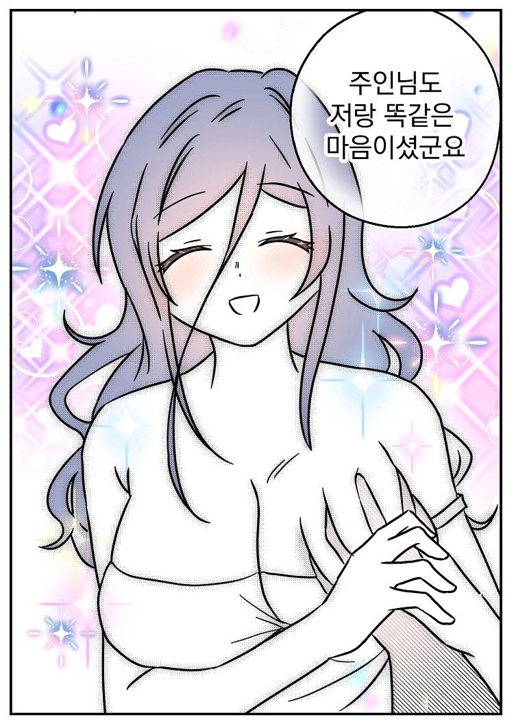 불꽃의 임신 용사 9화 4