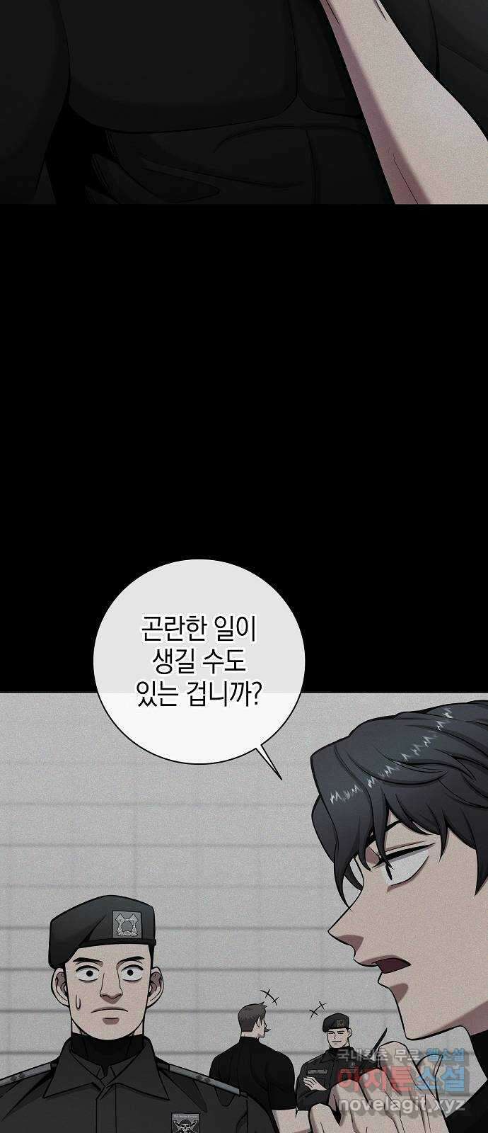 귀환했는데 입대 전날이다 48화 13