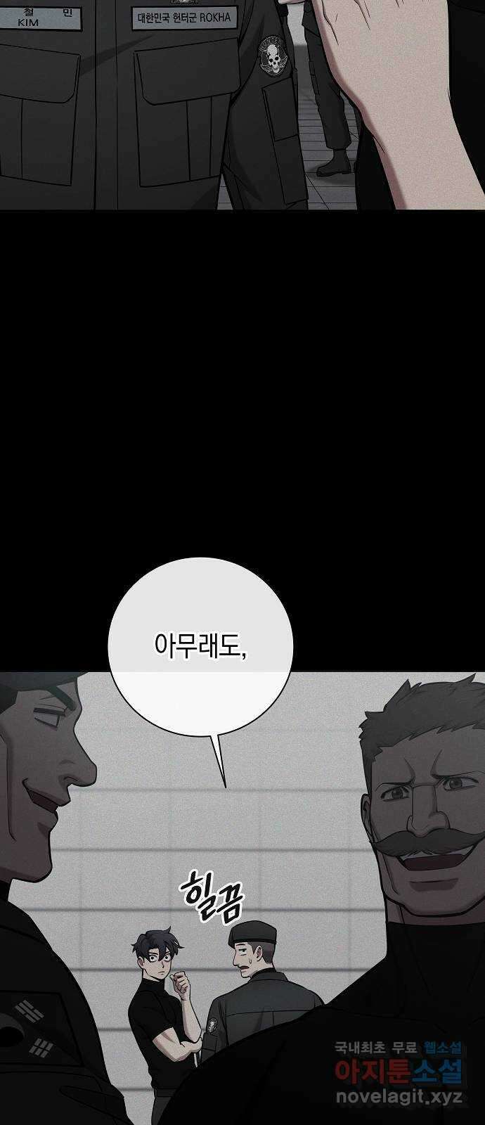 귀환했는데 입대 전날이다 48화 14