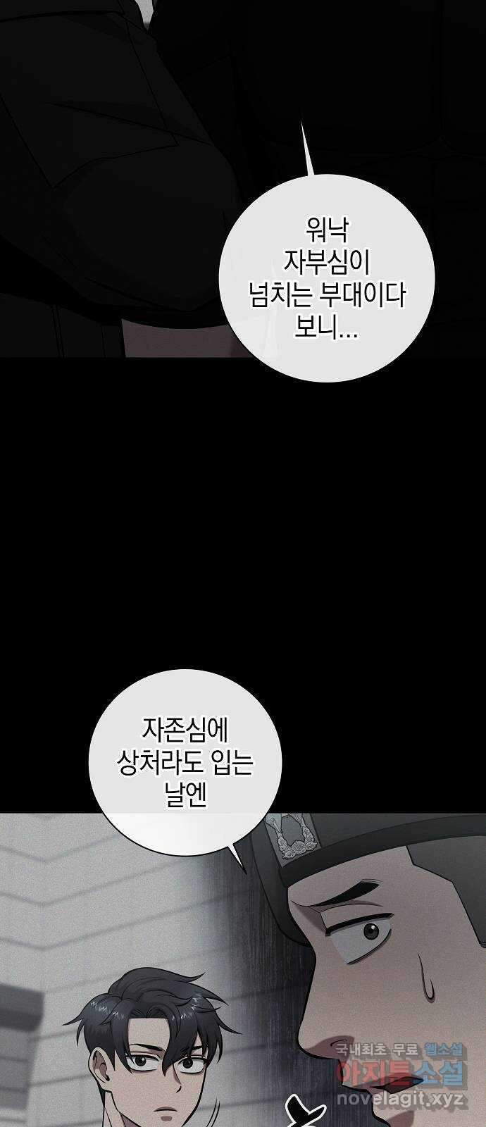 귀환했는데 입대 전날이다 48화 15